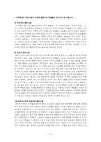 [영화와페미니즘] 올란도 영화 속 페미니즘 분석하기-15