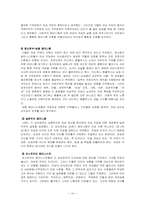 [영화와페미니즘] 올란도 영화 속 페미니즘 분석하기-16