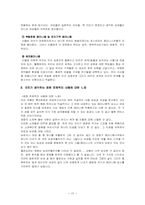 [영화와페미니즘] 올란도 영화 속 페미니즘 분석하기-17
