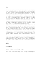 [일본문화] 가부키와 분라쿠에 대하여-2