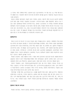 [일본문화] 가부키와 분라쿠에 대하여-6