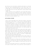 [일본문화] 가부키와 분라쿠에 대하여-7