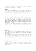 [일본문화] 가부키와 분라쿠에 대하여-8