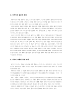 [일본문화] 가부키와 분라쿠에 대하여-9