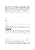 [일본문화] 가부키와 분라쿠에 대하여-12