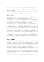[일본문화] 가부키와 분라쿠에 대하여-13