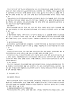 [북한사회론] 북한의 지정학정 위치와 대외적환경-5