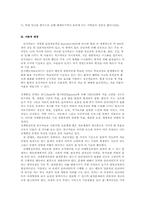[정신건강프로그램] 알코올중독집단프로그램-2