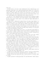 [정신건강프로그램] 알코올중독집단프로그램-4