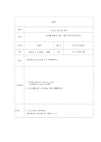 [정신건강프로그램] 알코올중독집단프로그램-8