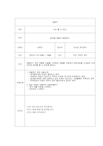 [정신건강프로그램] 알코올중독집단프로그램-10
