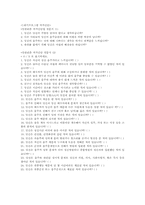 [정신건강프로그램] 알코올중독집단프로그램-11