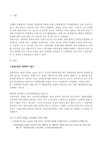 [장애인복지론] 장애노인문제-1