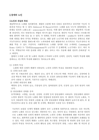 [장애인복지론] 장애노인문제-4