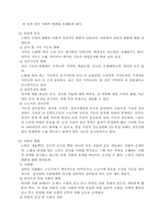 [장애인복지론] 장애노인문제-5
