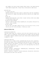 [장애인복지론] 장애노인문제-6