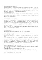 [장애인복지론] 장애노인문제-7