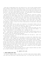 [일본사회] 일본종교에 대해서-2