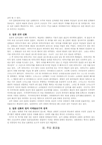 [일본사회] 일본종교에 대해서-3