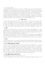 [일본사회] 일본종교에 대해서-8
