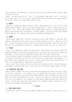 [일본사회] 일본종교에 대해서-9
