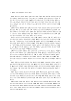 [사회주의체제의 변화] 베트남사회주의 체제의 변화-1