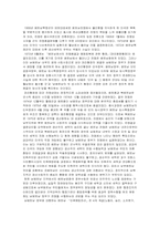 [사회주의체제의 변화] 베트남사회주의 체제의 변화-2