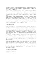 [사회주의체제의 변화] 베트남사회주의 체제의 변화-3