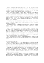 [사회주의체제의 변화] 베트남사회주의 체제의 변화-4