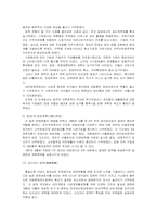 [사회주의체제의 변화] 베트남사회주의 체제의 변화-5