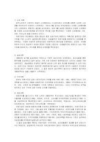 [사회주의체제의 변화] 베트남사회주의 체제의 변화-6