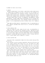 [사회주의체제의 변화] 베트남사회주의 체제의 변화-7