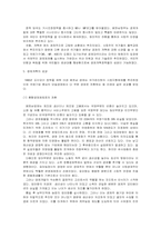 [사회주의체제의 변화] 베트남사회주의 체제의 변화-8