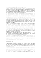 [사회주의체제의 변화] 베트남사회주의 체제의 변화-9