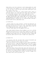 [사회주의체제의 변화] 베트남사회주의 체제의 변화-10