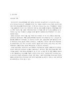 [사회주의체제의 변화] 베트남사회주의 체제의 변화-11