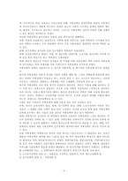 가족복지 레포트-3