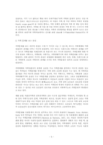 가족복지 레포트-6