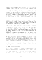 가족복지 레포트-9