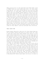 가족복지 레포트-10
