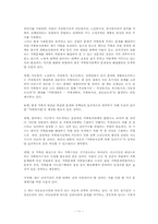 가족복지 레포트-11