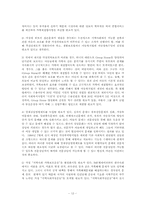 가족복지 레포트-12