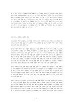 가족복지 레포트-13