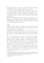 [북한사회] 북한인권-7