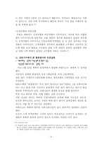 [북한사회] 북한인권-8