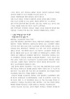 [북한사회] 북한인권-9