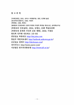 [북한사회] 북한인권-14