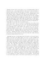 환경문제 레포트-1