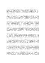 환경문제 레포트-2