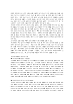 환경문제 레포트-3